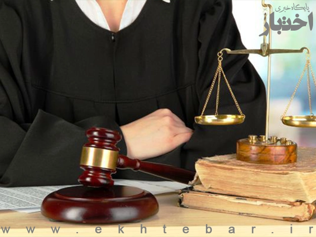شرایط ثبت نام آزمون وکالت 1405
