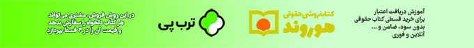 کانون وکلای دادگستری مازندران