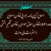 اصلاحیه آیین‌نامه اجرایی ماده ۵۶ قانون الحاق موادی به قانون تنظیم بخشی از مقررات مالی دولت