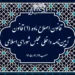 قانون اصلاح ماده ۱ آیین‌نامه داخلی مجلس شورای اسلامی