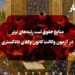 بهترین منابع حقوق ثبت برای آزمون وکالت مرکز وکلای قوه قضاییه