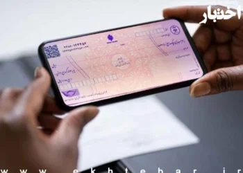 جزئیات بخشنامه بانک مرکزی برای تفکیک چک الکترونیکی از چک کاغذی