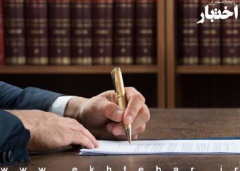 جزئیات بخشنامه تسریع در ارائه خدمات با واگذاری اختیارات به استان‌ها