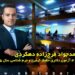 مصاحبه با محمدجواد فرج‌زاده دهکردی رتبه ۳ آزمون دکتری حقوق کیفری