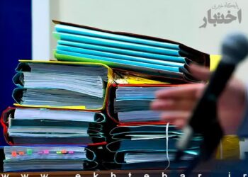 آغاز به کار شعبه صلح کانون سردفتران و دفتریاران اصفهان