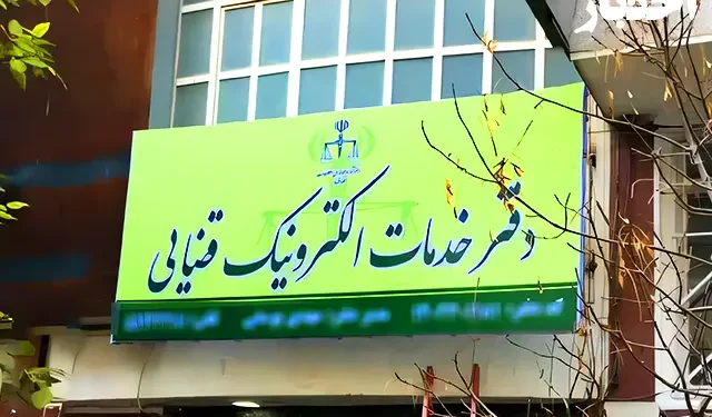 آغاز فرآیند مصاحبه پذیرفته‌شدگان آزمون دفاتر خدمات الکترونیک قضایی