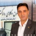 انتخاب وکیل مهرداد محمدی ده چشمه به عنوان رئیس کانون وکلای چهارمحال و بختیاری