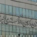 تأسیس دو شعبه جدید دادگاه انتظامی در کانون وکلای دادگستری البرز