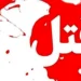 قتل مادر و دختر در قائمشهر؛ اعتراف پدر به جنایت پس از صحنه‌سازی