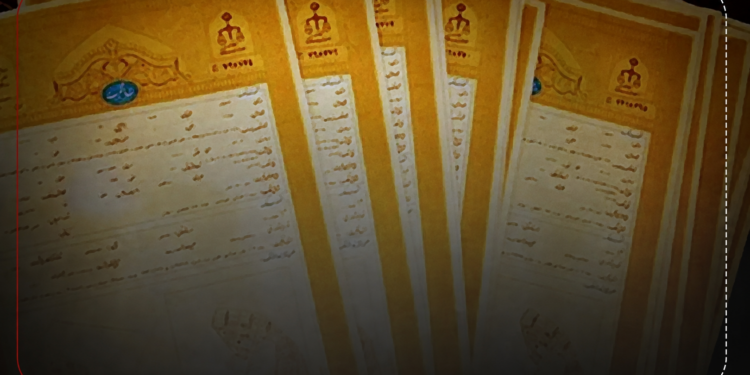 صدور سند مالکیت حدنگاری شهرک صنعتی فناوری و اطلاعات قم