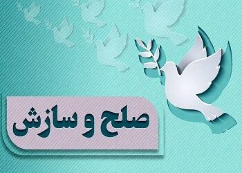 محکوم به قصاص در خرم‌آباد به لطف گذشت اولیای دم از اعدام نجات یافت