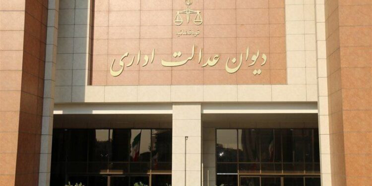 هشدار دیوان عدالت اداری درباره تکرار مصوبات غیرقانونی شوراها
