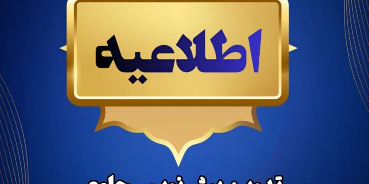 تدوین پیشنویس جامع آییننامه وکالت تخصصی در کرمان