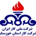 وصول ۱۴ هزار میلیارد تومان از مطالباتش شرکت گاز خوزستان با دخالت دادگستری