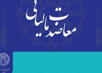 راهنمای نحوه تکمیل فرم اظهارنامه عملکرد مالیاتی اشخاص حقیقی گروه سوم