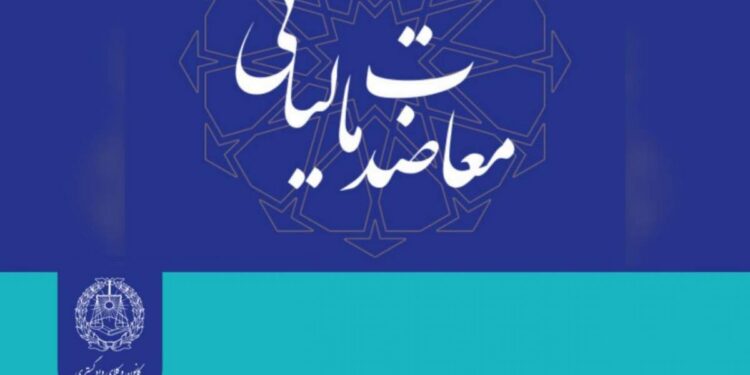 راهنمای نحوه تکمیل فرم اظهارنامه عملکرد مالیاتی اشخاص حقیقی گروه سوم