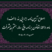 اصلاح آیین نامه اجرایی بند الف ماده ۵۹ برنامه هفتم