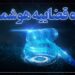 راه‌اندازی نخستین سامانه الکترونیکی درخواست عفو و بخشودگی در دادگستری تهران