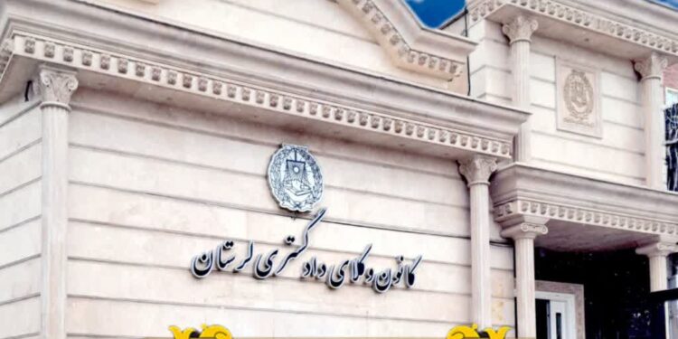کانون وکلای دادگستری لرستان بخش مهمی از سرمایه حقوقی جامعه است