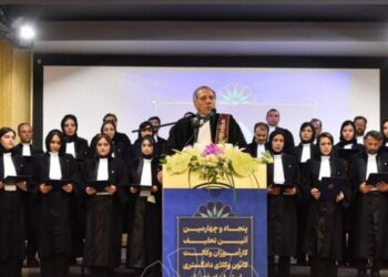 پنجاه و چهارمین آئین تحلیف کارآموزان وکالت کانون وکلای دادگستری اصفهان برگزار شد