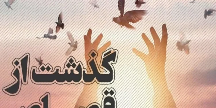 سازش سه پرونده قصاص در کرمان با گذشت اولیای دم