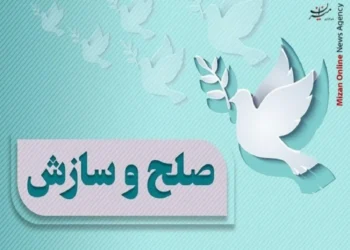 مختومه شدن ۶ پرونده ۱۲۰ میلیارد تومانی با صلح و سازش در قم