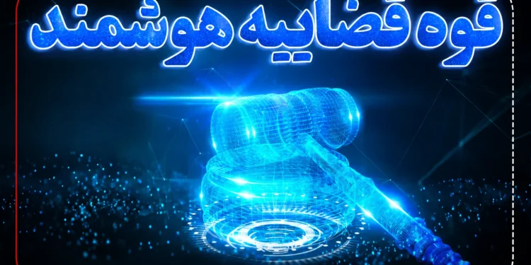 معرفی پنج استان پیشتاز در اجرای طرح دریافت برخط وجوه قضایی