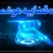 معرفی پنج استان پیشتاز در اجرای طرح دریافت برخط وجوه قضایی